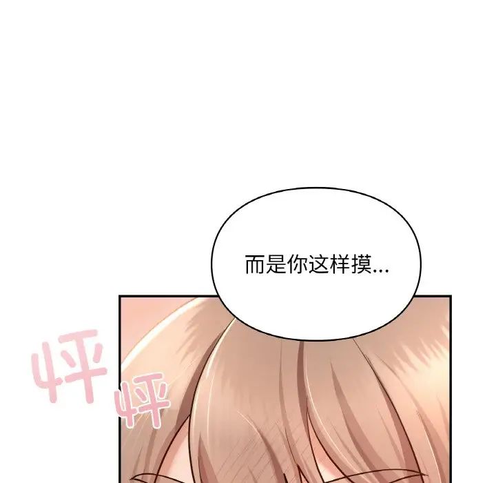 爱的游乐园第32话