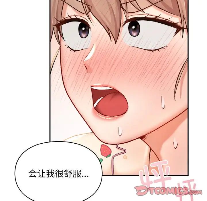 爱的游乐园第32话