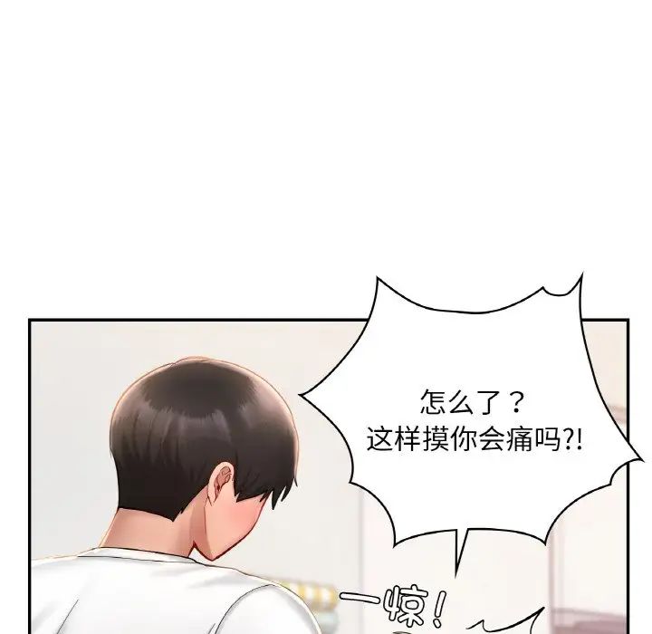 爱的游乐园第32话