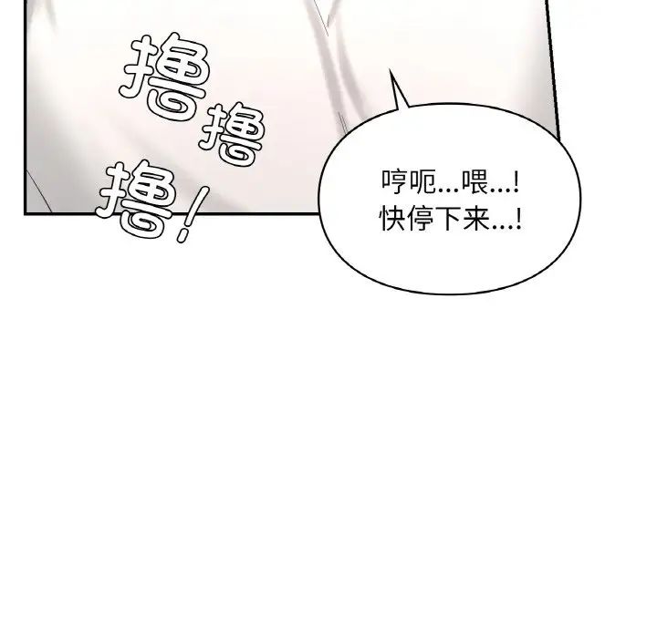 爱的游乐园第32话