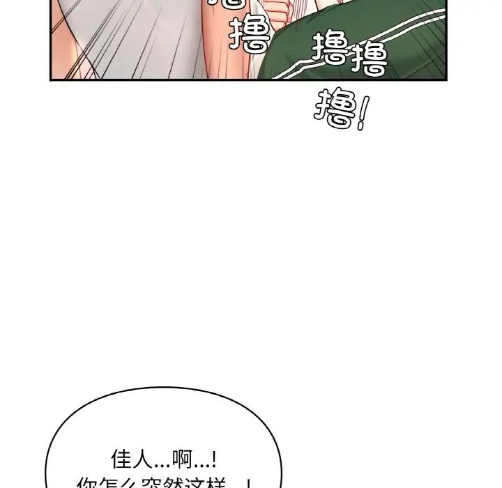 爱的游乐园第32话