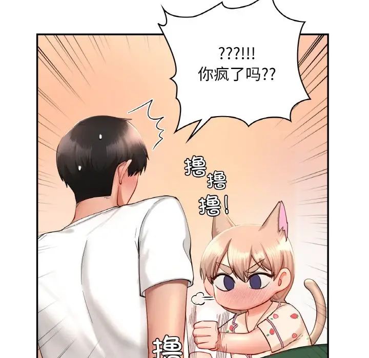 爱的游乐园第32话