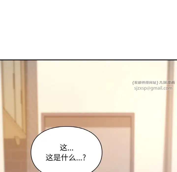 爱的游乐园第32话
