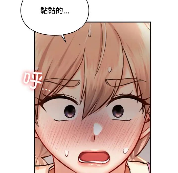 爱的游乐园第32话