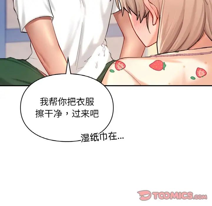爱的游乐园第32话