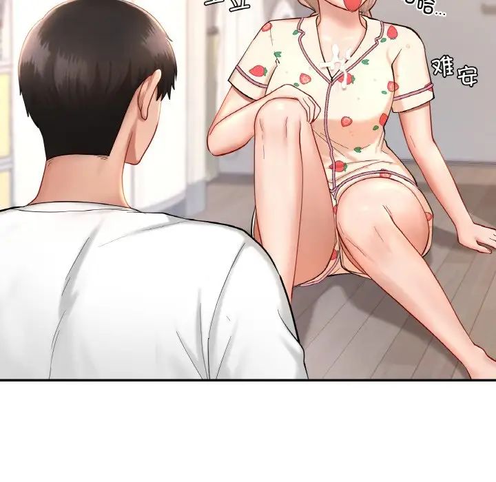 爱的游乐园第32话