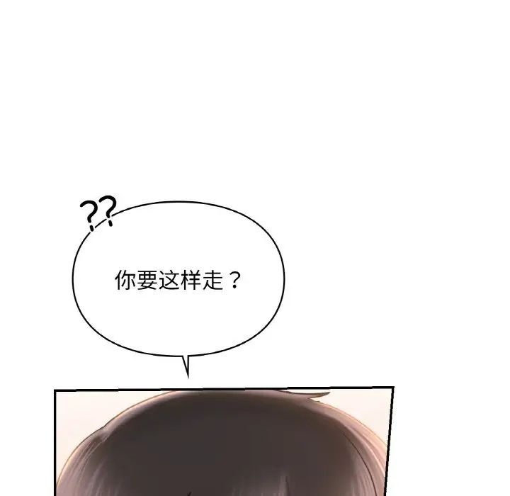 爱的游乐园第32话