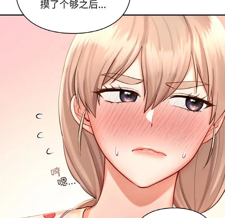 爱的游乐园第32话