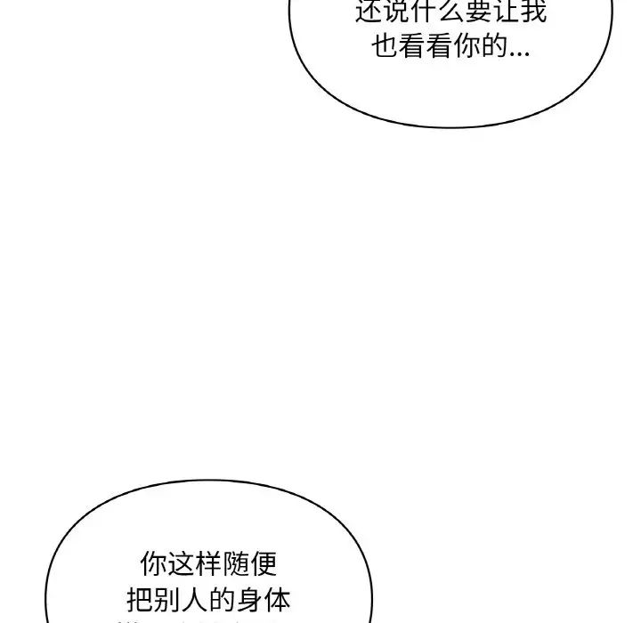 爱的游乐园第32话