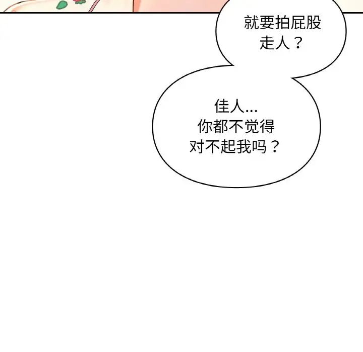 爱的游乐园第32话