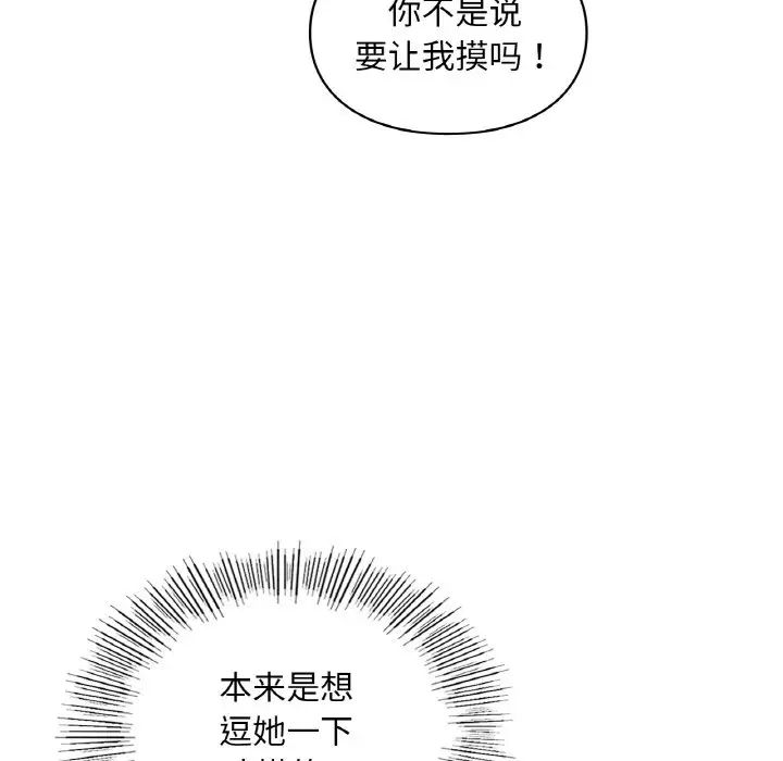 爱的游乐园第32话