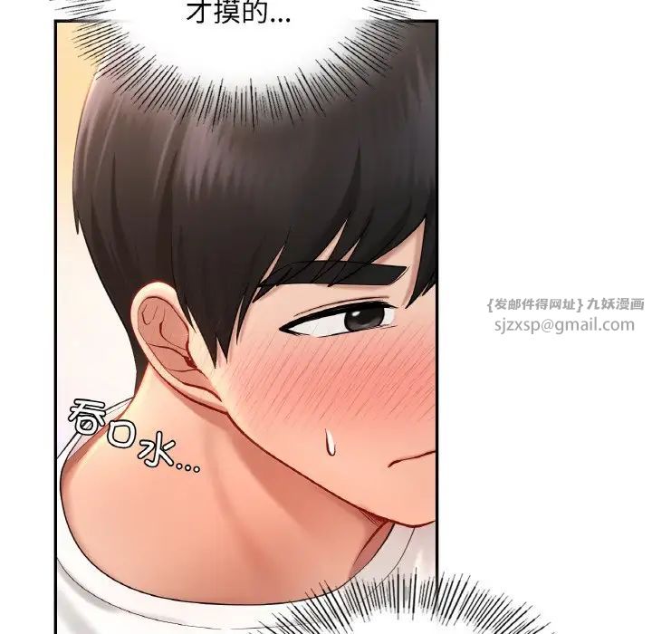 爱的游乐园第32话