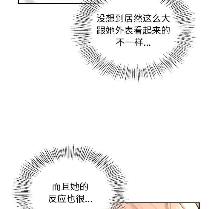 爱的游乐园第32话