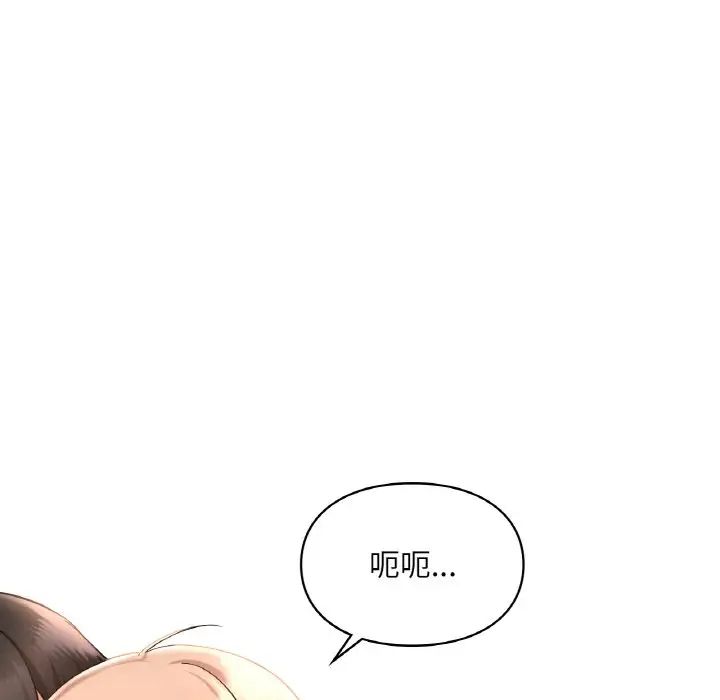 爱的游乐园第32话