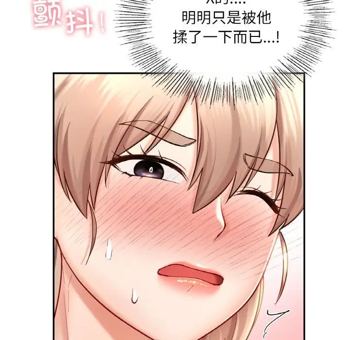 爱的游乐园第32话