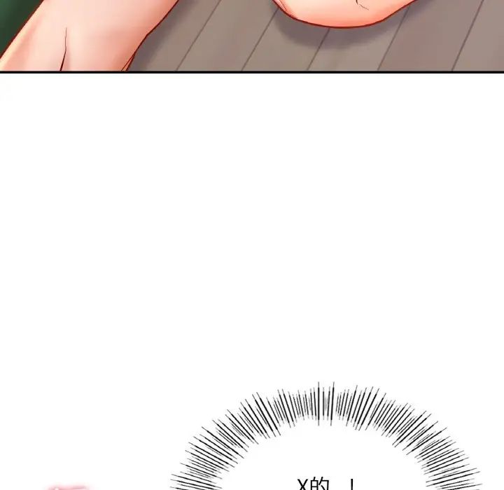 爱的游乐园第32话
