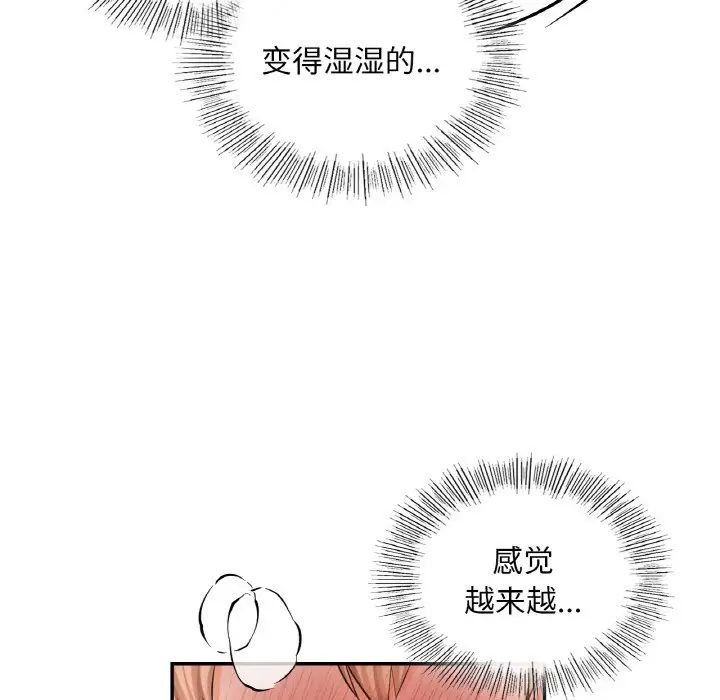 爱的游乐园第32话