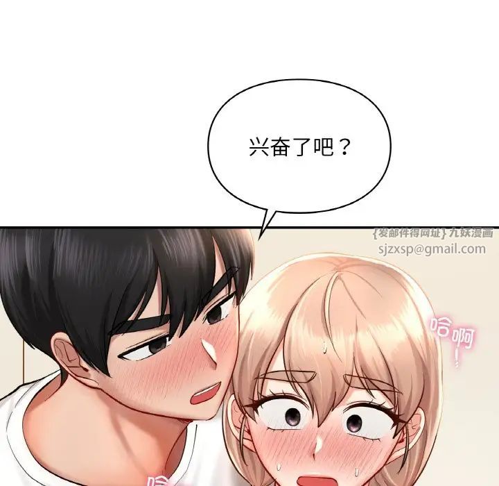 爱的游乐园第32话