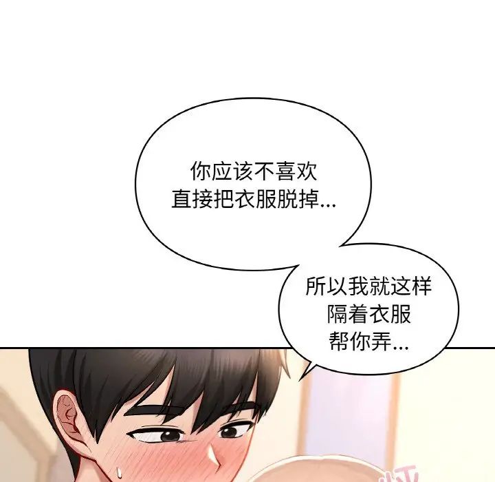 爱的游乐园第32話