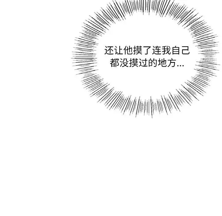 爱的游乐园第32话