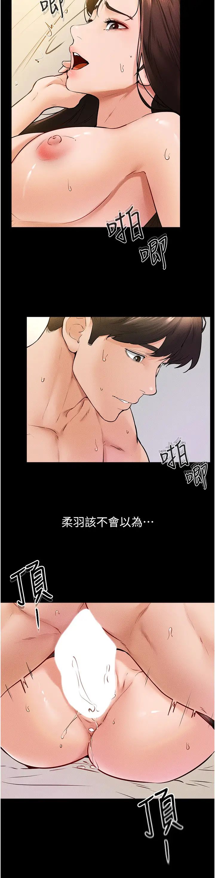 继母与继姐第38话-人傢还想要♥