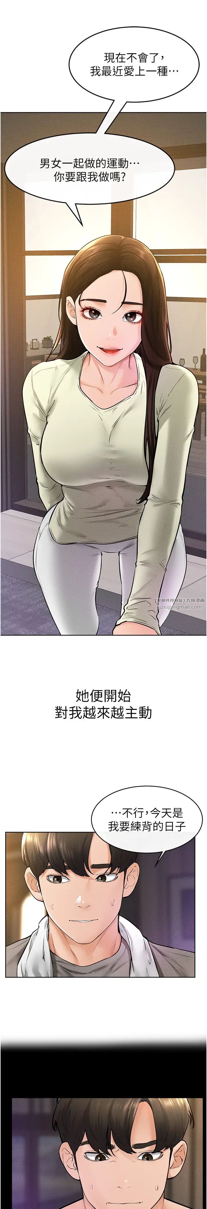 继母与继姐第38话-人傢还想要♥