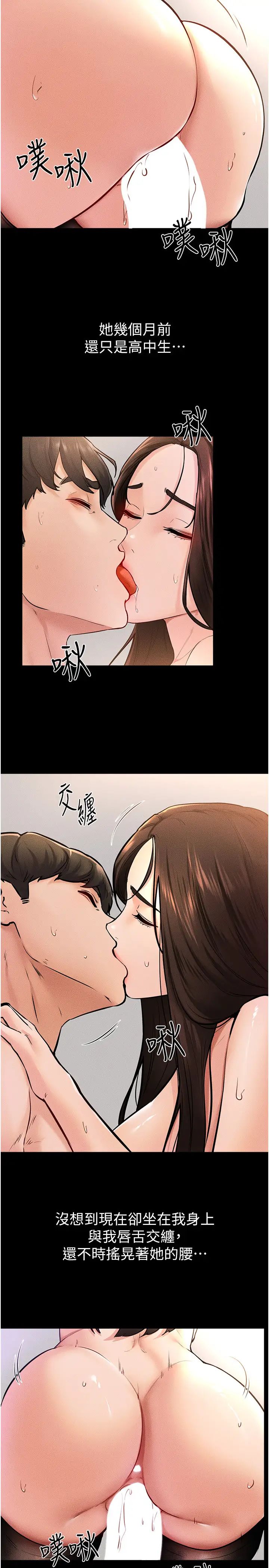 继母与继姐第38话-人傢还想要♥