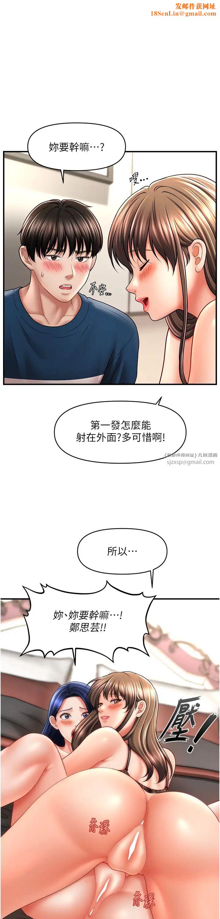 催眠撩法第31话-抓住两个美鲍一顿狂蹭