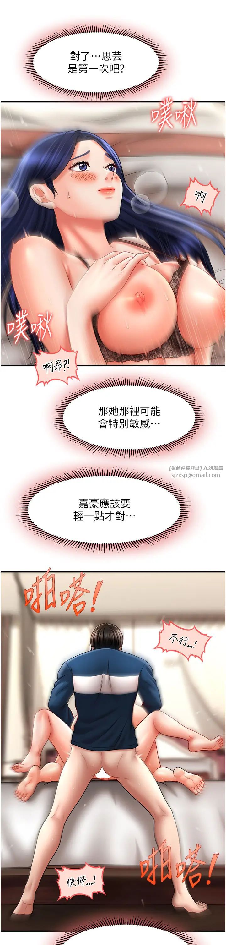 催眠撩法第31话-抓住两个美鲍一顿狂蹭