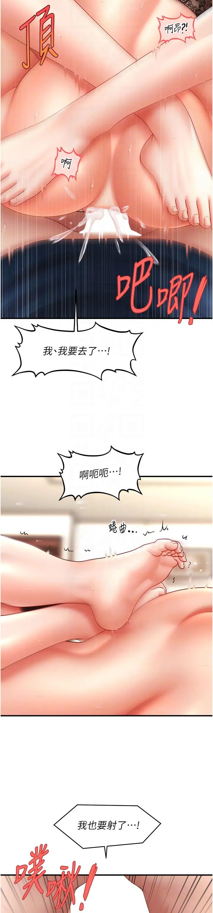 催眠撩法第31话-抓住两个美鲍一顿狂蹭