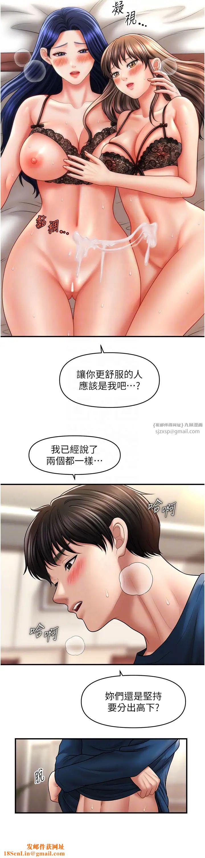 催眠撩法第31话-抓住两个美鲍一顿狂蹭