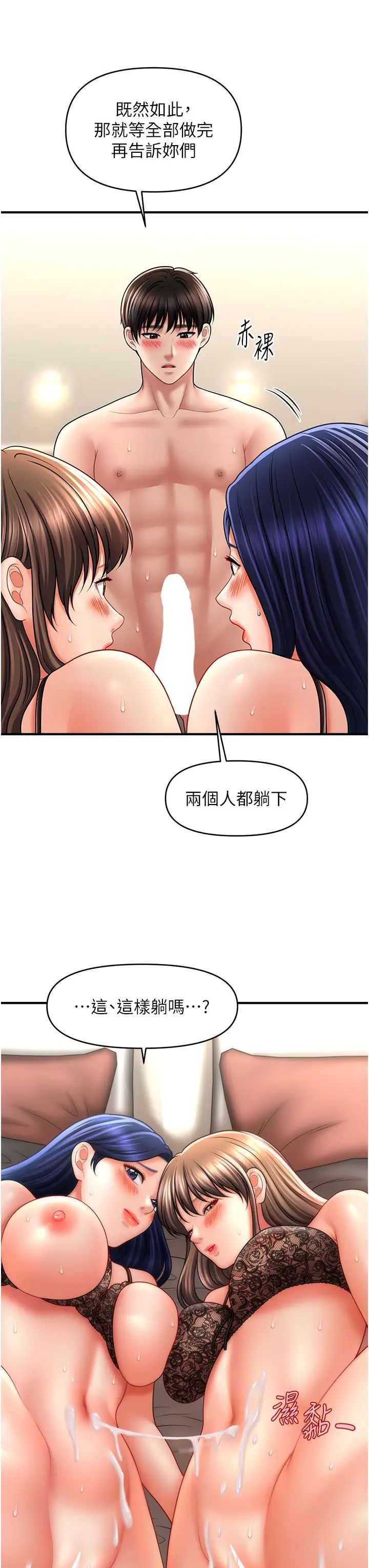 催眠撩法第31话-抓住两个美鲍一顿狂蹭