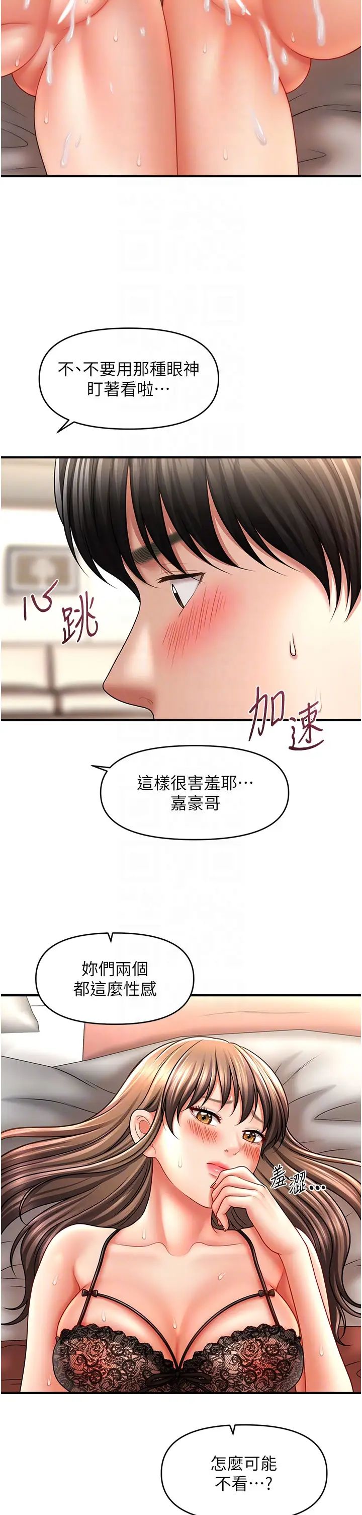 催眠撩法第31话-抓住两个美鲍一顿狂蹭