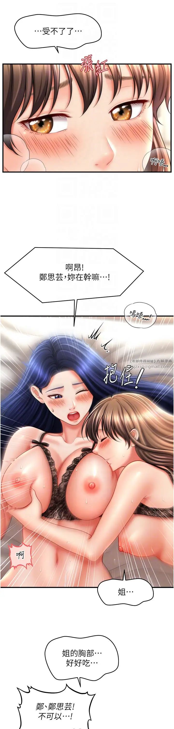 催眠撩法第31话-抓住两个美鲍一顿狂蹭