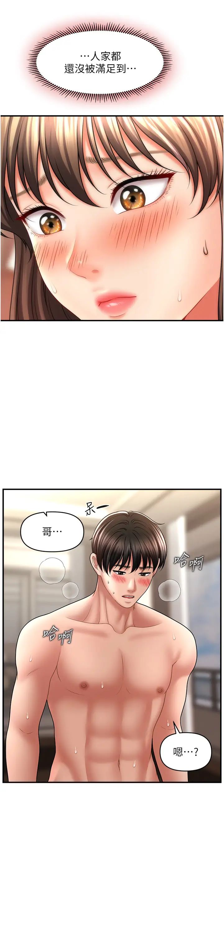 催眠撩法第31话-抓住两个美鲍一顿狂蹭