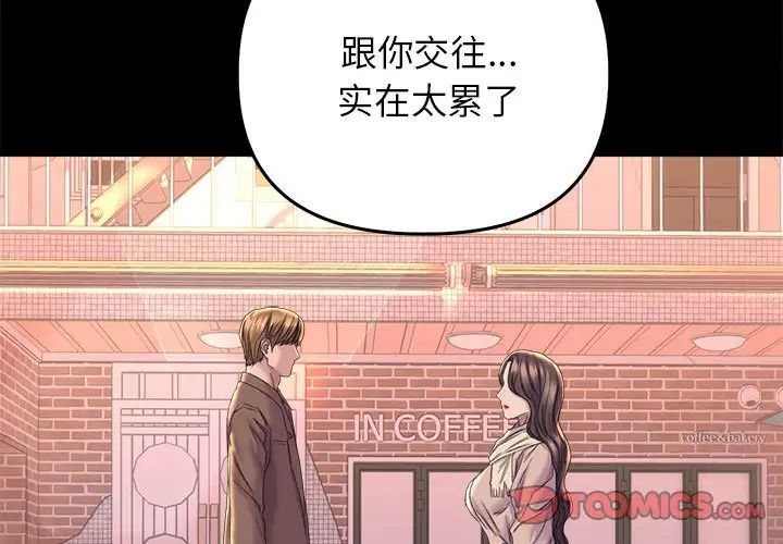 双面人第28話