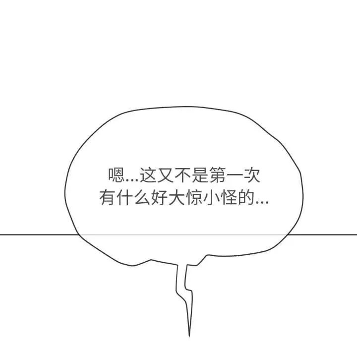 難纏小惡女第217話