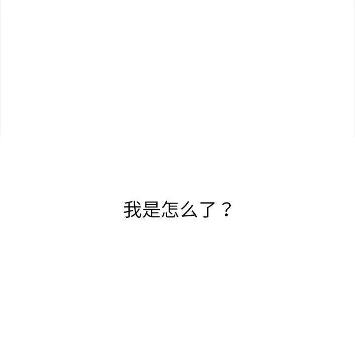难缠小恶女第217话