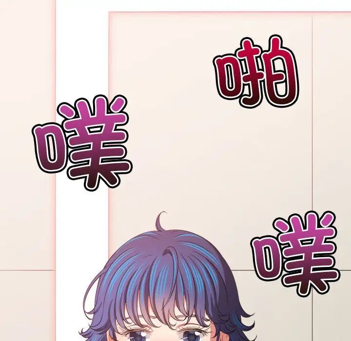 《难缠小恶女》第217话