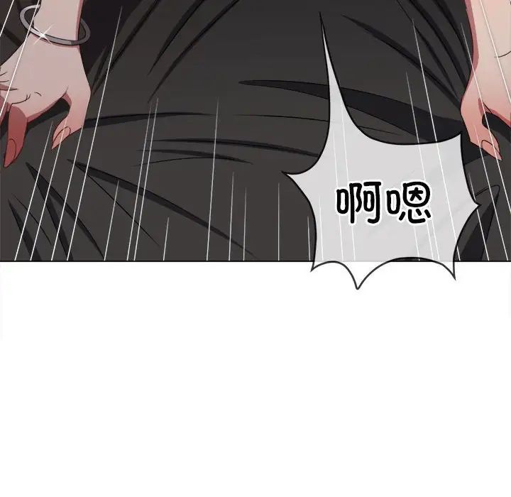 難纏小惡女第217話