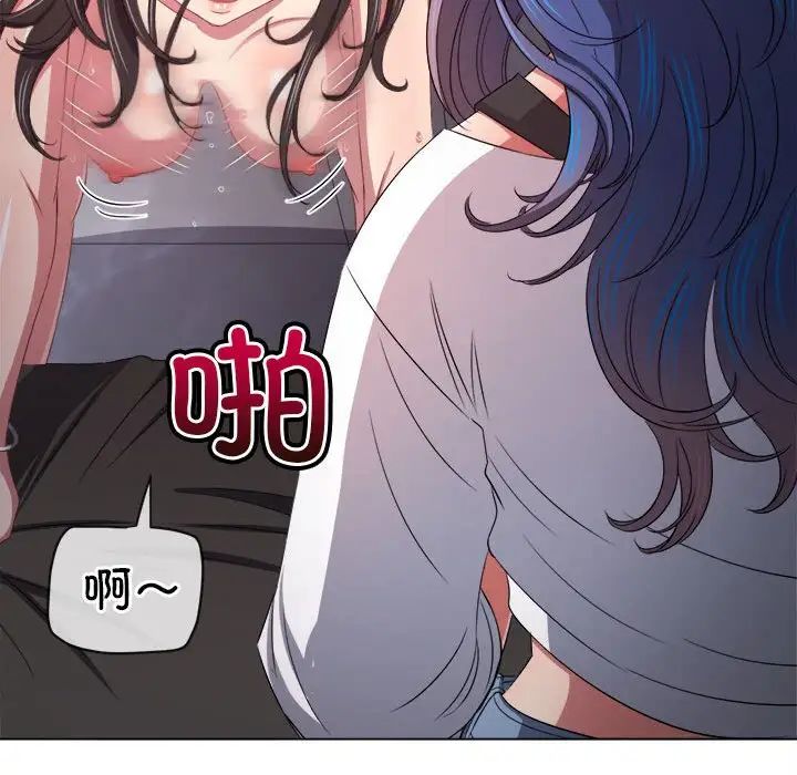 難纏小惡女第217話