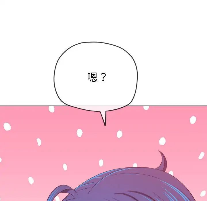 難纏小惡女第217話