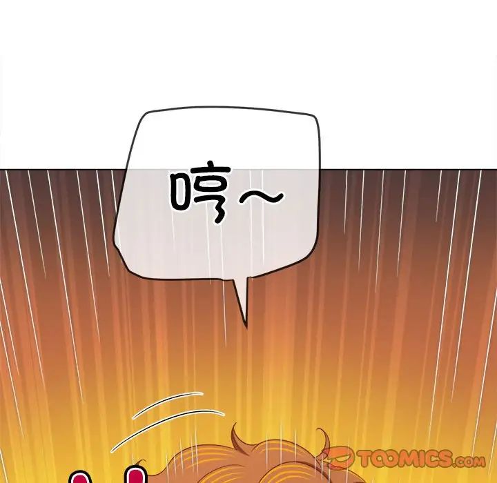 難纏小惡女第217話