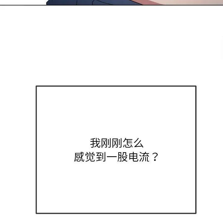 难缠小恶女第217话