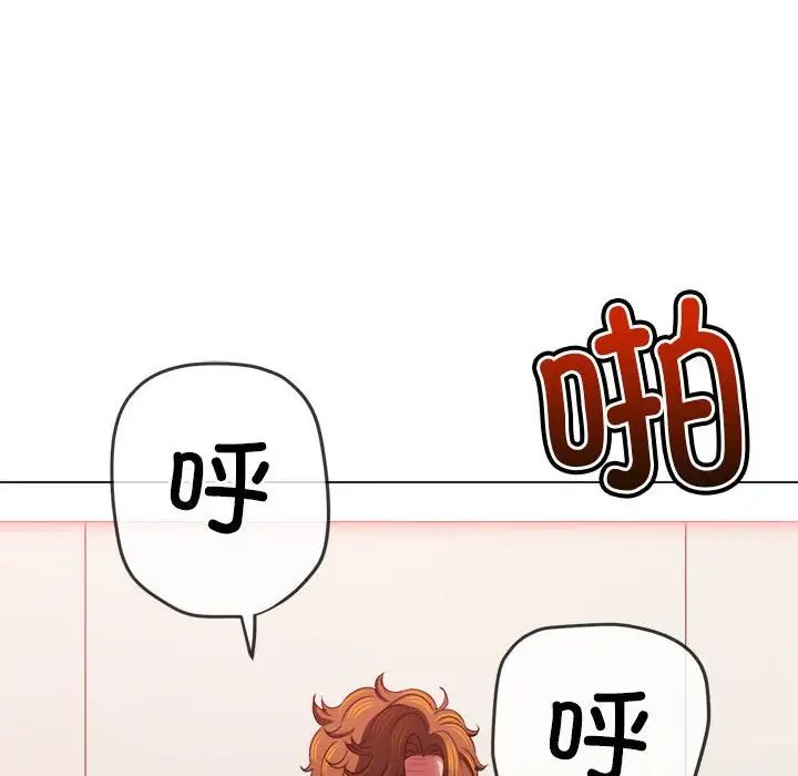 難纏小惡女第217話