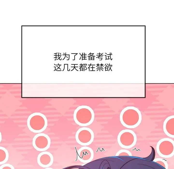 难缠小恶女第217话