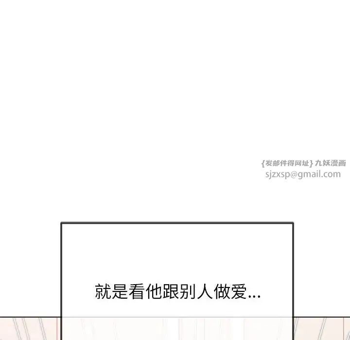 難纏小惡女第217話
