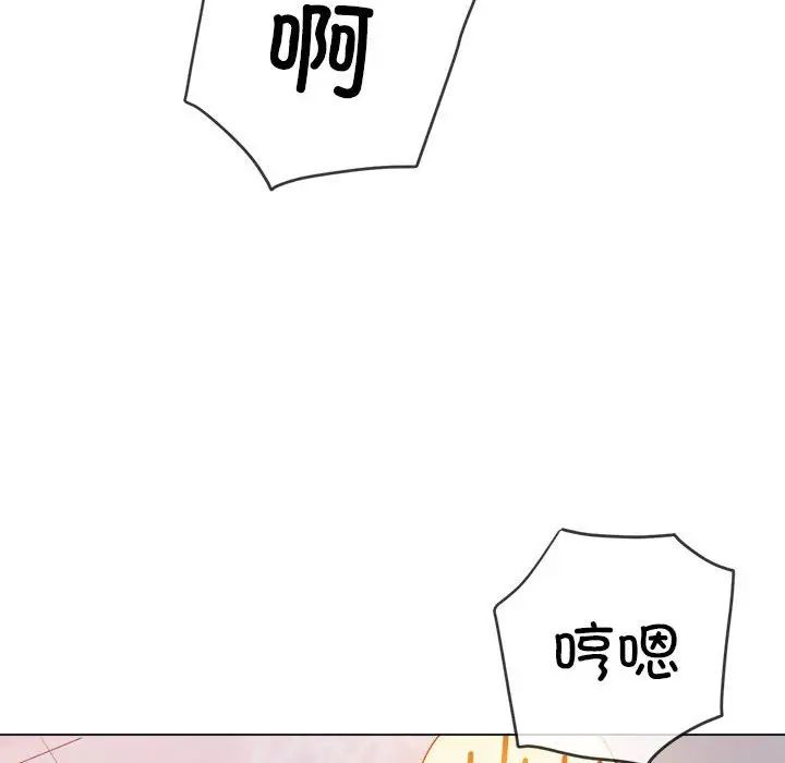 難纏小惡女第217話