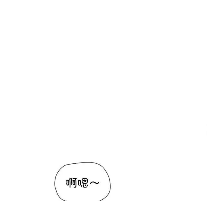 難纏小惡女第217話