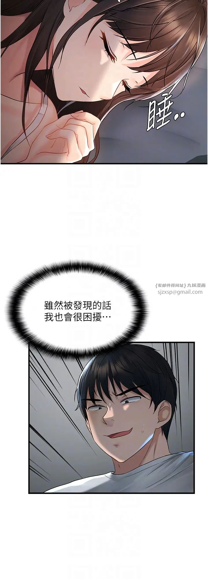 偏偏慾到妳第8话-妳姊姊很美味
